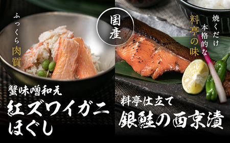 【お歳暮ギフト】純国産 海鮮８点セット「蒼」