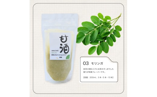 なま甘酒 モリンガ 5個 (200ml×5個) あまざけ 発酵食品 米麹 麹 砂糖不使用 腸活 菌活 こうじ スーパーフード 個舗装 ノンアルコール あま酒 香川県 丸亀市 雛麹