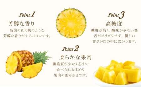 熟鮮ピーチパイン2kg（2玉）と甘さをぎゅっと詰め込んだ100％パイナップルジュース1本　パイン　果物　フルーツ