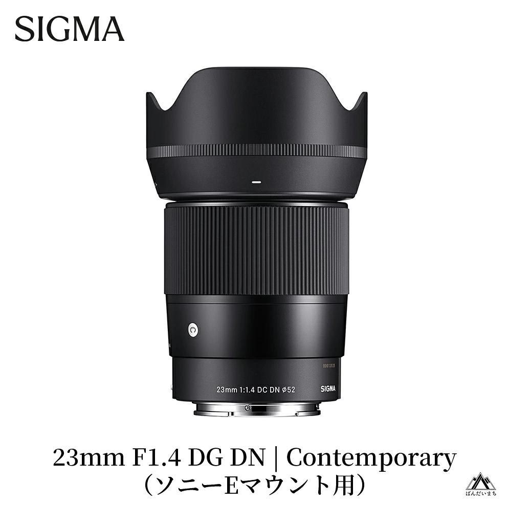 
            SIGMA 23mm F1.4 DC DN | Contemporary
          