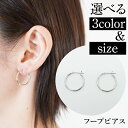 【ふるさと納税】ふるさと納税 プラチナ フープ ピアス ジュエリー フープピアス アクセサリー ベーシック シンプル ファッション おしゃれ 誕生日 ギフト プレゼント 贈り物 山梨県 昭和町 母の日 人気 プラチナ 18金 イエローゴールド ピンクゴールド フープピアス 選べる