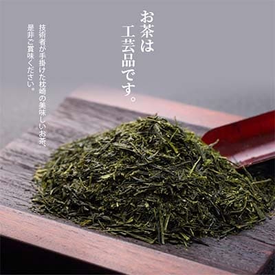 【 煎茶 】  ( 100g×5本 )  鹿児島県 枕崎産 大河内製茶 A3-212【1167084】