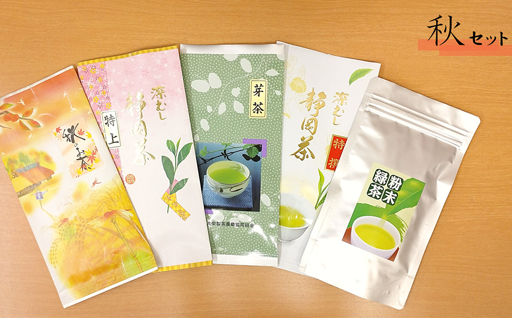 【4回定期便】 静岡茶 春夏秋冬 深蒸し茶セット 茶 茶セット 緑茶 静岡緑茶 日本茶 濃厚 ティーバッグ お茶定期便 急須 玄米茶 抹茶 4回 定期 定期便