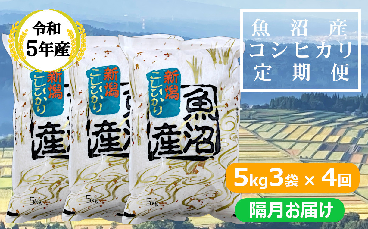 令和5年産をお届けします。