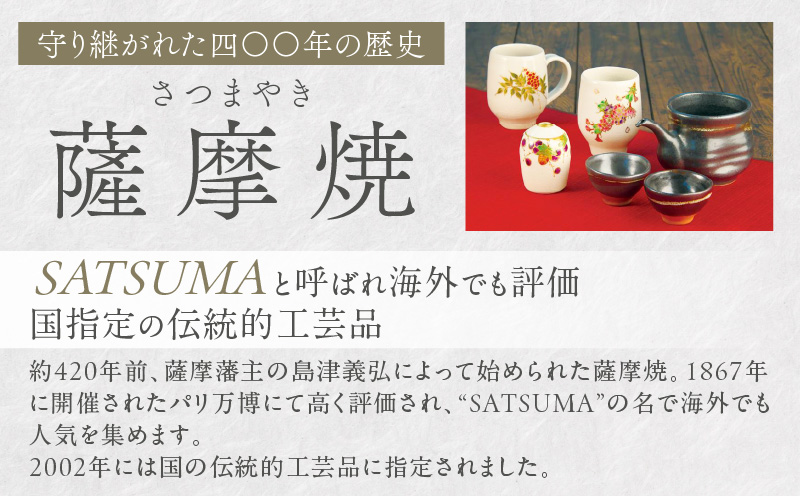 薩摩焼・江月窯 夫婦湯呑（桜文・藤文）　K326-013