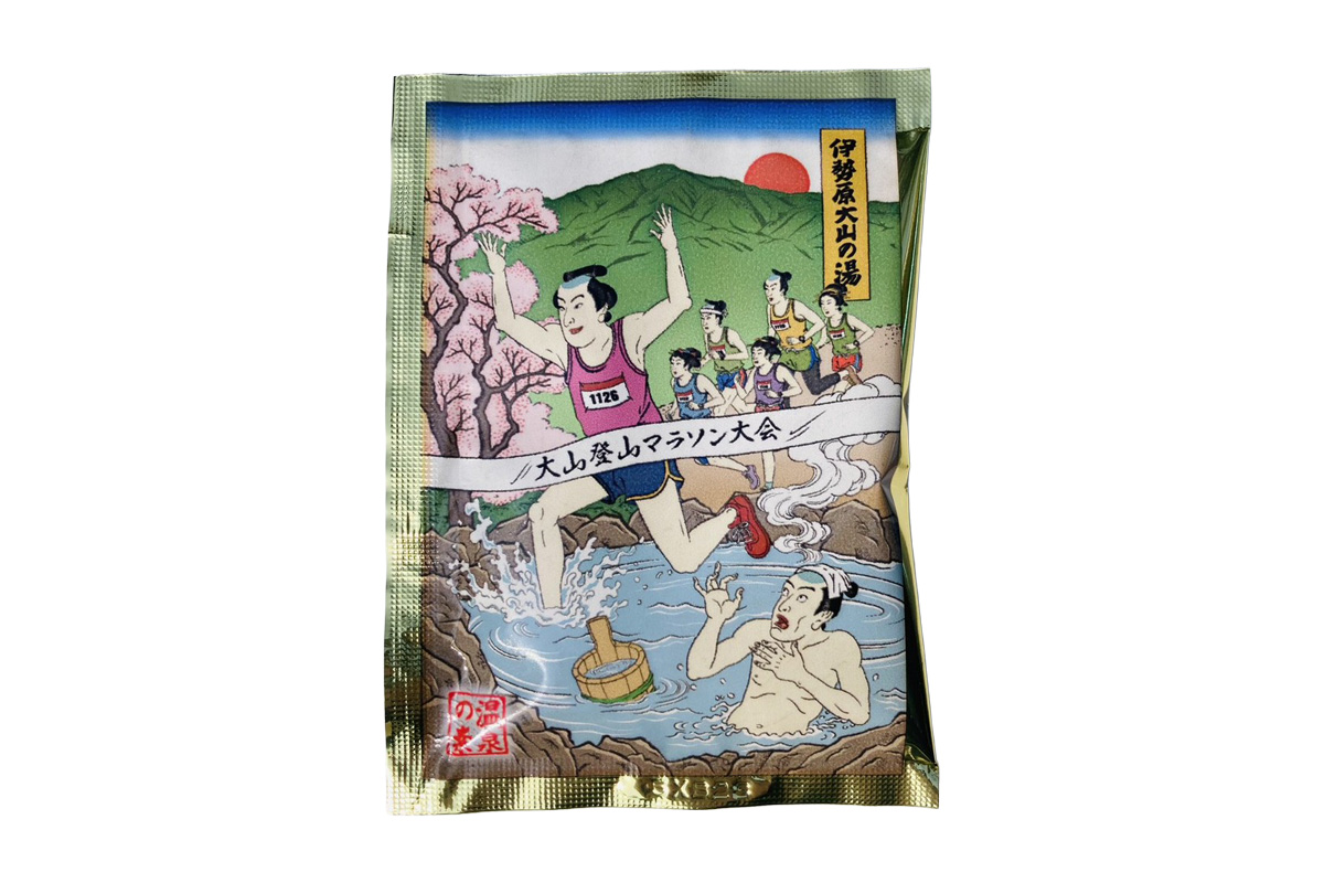 温泉の素「伊勢原大山の湯」お試し2セット (25g×2袋) [浮世絵Ver／大山登山マラソンVer (各1袋)]｜天然温泉 温泉の素 伊勢原大山の湯 [1265]