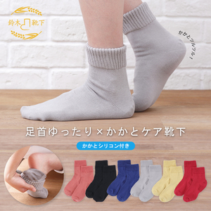 NUKATO 鈴木靴下 かかとケア靴下 足首ゆったり:23～25cm マスタード