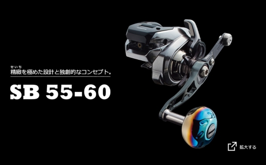 LIVRE リブレ SB 55-60 （シマノ右）（チタン×ゴールド） / 釣具 釣り具 釣り用品 釣り リールハンドル アウトドア / 亀山市 / 有限会社メガテック [AMBB267-3]