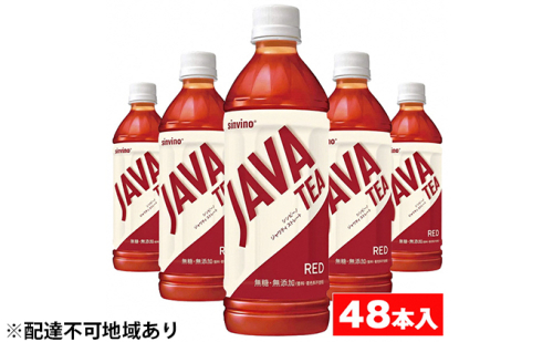 大塚食品 シンビーノ ジャワティ ストレートレッド 500mlペットボトル×48本入 飲料類