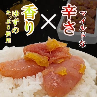 ふるさと納税 飯塚市 ゆず香る!博多辛子明太子 マイルドな辛さと柚子皮のさわやかさ 訳あり【一口カット】 1kg |  | 01