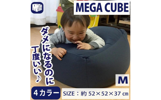 
                  4582243747301 メガキューブ Mサイズ ※沖縄・離島への配送不可
                