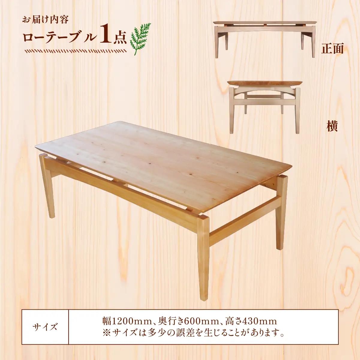 家具 テーブル 2027年7~9月お届け Air table天然無垢材のローテーブル | 多摩産材 無垢材 家具 木製 天然木 桧 ひのき ヒノキ 国産材 木工品 職人 手仕事 インテリア 生活雑貨 