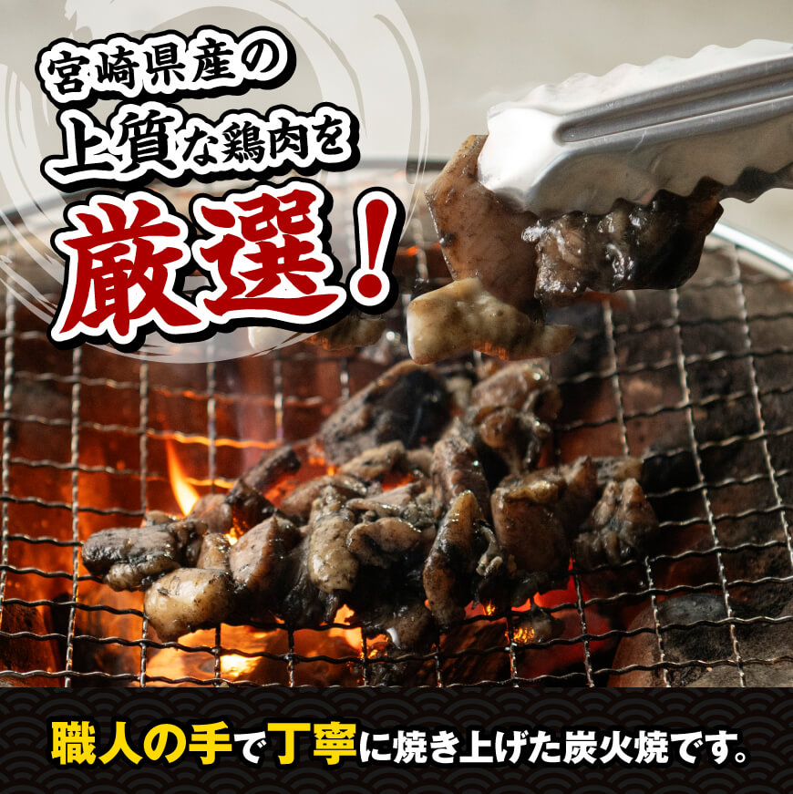 【令和7年2月発送】宮崎県産鶏肉鶏ももの炭火焼1.8kg肉　鶏鶏肉とり肉国産鶏肉九州産鶏肉宮崎県産鶏肉若鶏焼鳥惣菜おつまみBBQキャンプ鶏肉送料無料鶏肉 [E7208r702] 令和7年2月発送