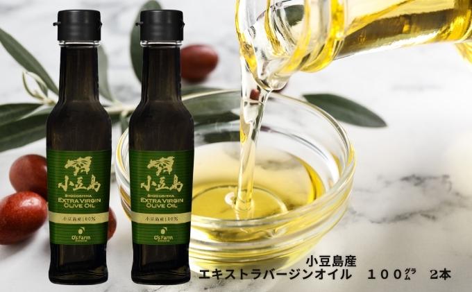 エクストラバージン オリーブオイル 100g × 2本 セット 小豆島産 国産 小豆島 オーズファーム エキストラバージン オリーブ油 食用油 植物油 調味料 ミッション ルッカ ブレンド 冷奴 パン パスタ 味噌汁 サラダ 料理 ギフト 贈り物 贈答 香川県 土庄町