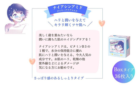 エモかわいい！エステサロン クオリティー フェイスマスク【36枚入り1箱×2種セット 合計72回分】TUNE UPフェイスマスク 『ESTE QUALITY』高密着シート 美容 フェイスパック フェイ