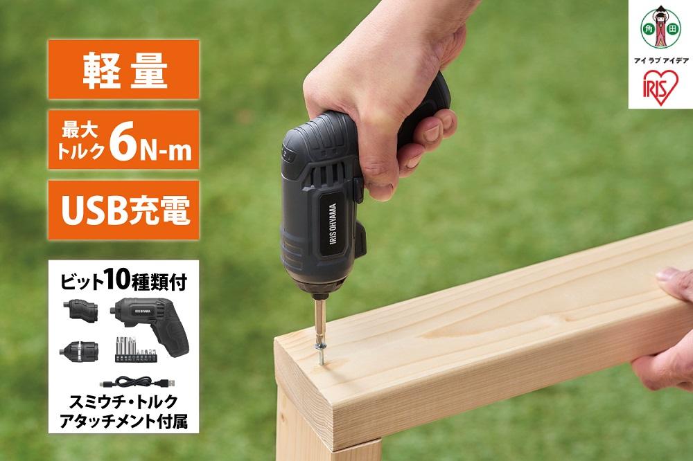 充電式マルチドライバー 　JM372A-H　グレー