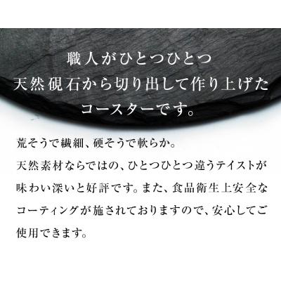 ふるさと納税 石巻市 【雄勝石】コースター丸　2枚組 |  | 01