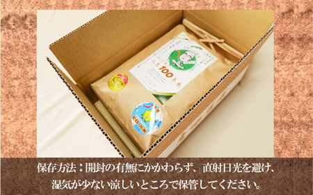 人生100年米（ピロール米） 5kg ［令和5年産］ ／コシヒカリ 化学肥料不使用 農薬不使用 高ミネラル 高ビタミン 弱アルカリ性