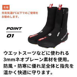 apt'ロードバイク シューズカバー ネオプレーン 極寒 真冬用 サイクリングシューズカバー NEO-SHOE【Lサイズ】