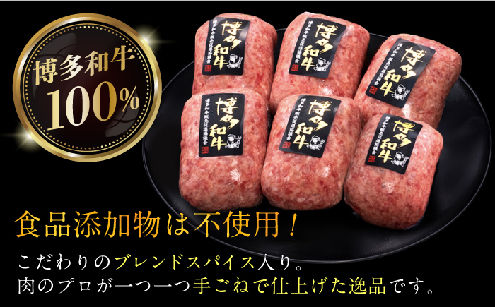 3回定期便博多和牛100％！本格 手ごね ハンバーグ 6個