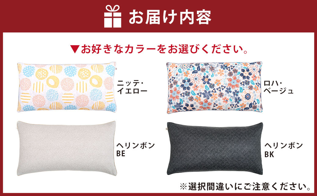 はぎもの舎　丸ごと洗える！ 枕としてもクッションとしても使える、ふわもちピロー【Lサイズ】
