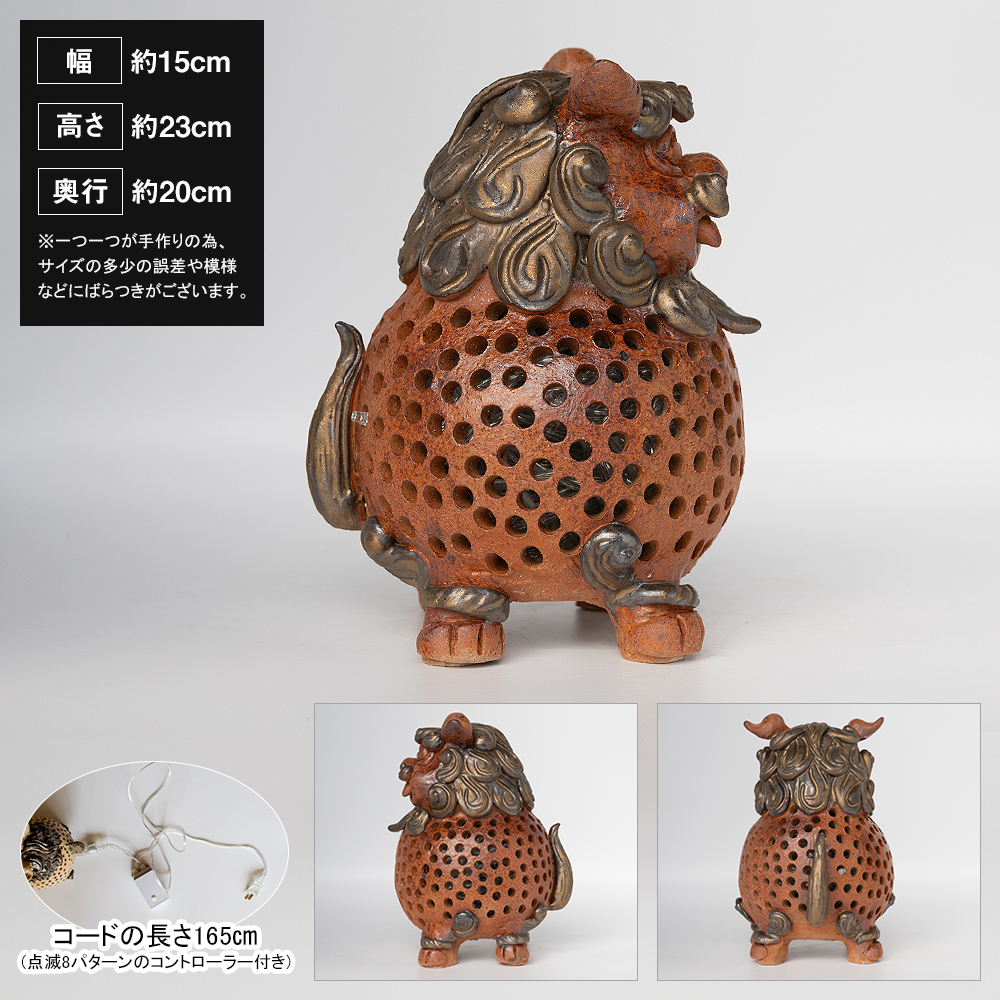 【南風窯】陶芸品　シーサーランプシェード　丸形タイプ　茶系　沖縄_イメージ2