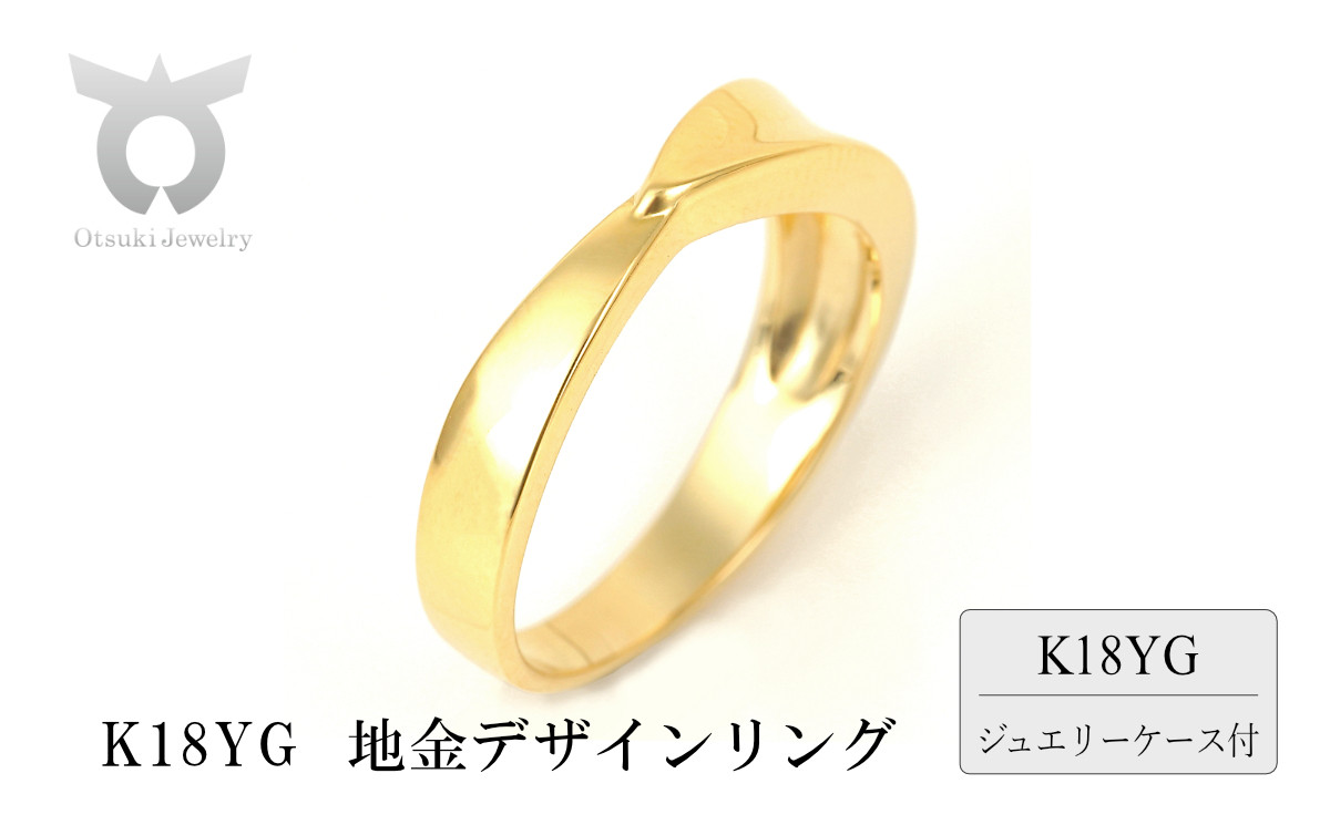 
K18　地金デザインリング　R3937-Y【サイズ：8号～20号（0.5号刻み対応可）】
