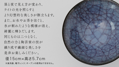【氷裂貫入青瓷】抹茶茶碗 （小野寺裕司 作） 径15cm×高さ5.7cm