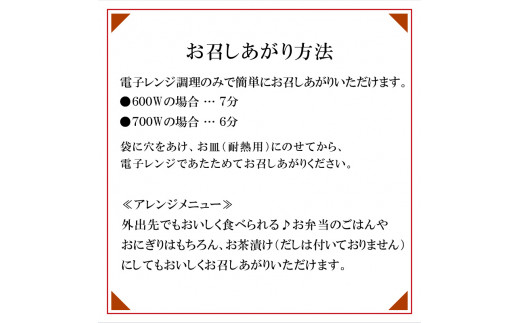 老舗の釜めし　【うなぎ】 ３食セット