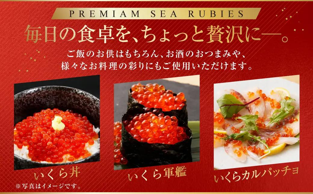 【訳あり】いくら 醤油漬け 新鮮 鮭卵使用 手作り 180g×2瓶 北海道 豊浦 噴火湾 優しい醤油とみりんの味 