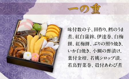 【京のむら(野村佃煮)】おせち和風二段重(冷蔵)2～3人前｜京都 本格和風おせち 人気