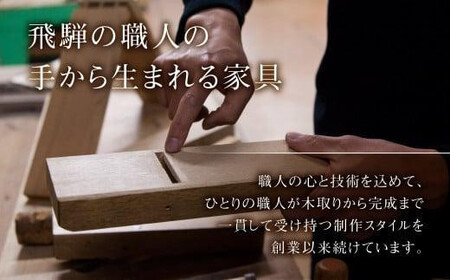 【高島屋選定品】Swallowチェア | 飛騨の家具 国産材 木製家具  ダイニング デスクチェア 肘無し 椅子 リラックス おしゃれ 人気 飛騨高山【オークヴィレッジ】ATOV017