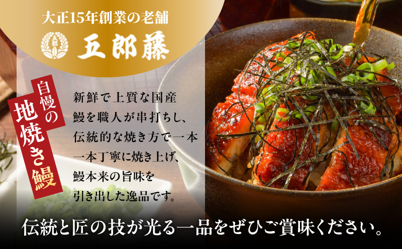 国産きざみ鰻 140g×8P【老舗 五郎藤 うなぎ 1kg以上 小分け unagi 訳あり ひつまぶし 簡単調理 大阪 泉佐野 大阪府 泉佐野市】