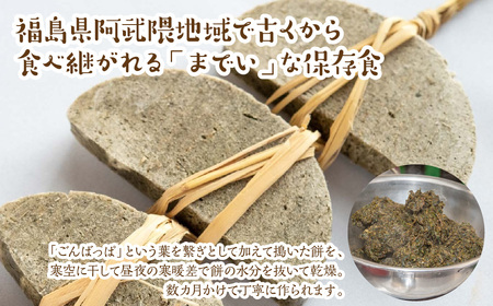 凍み餅 5個入り ITTAB006