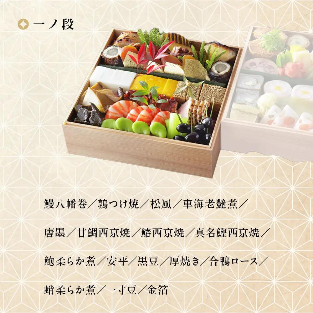 ※店頭受取限定※【京料理 木乃婦】御節(おせち)二段重3～4人前｜京都 老舗料亭 おせち 人気