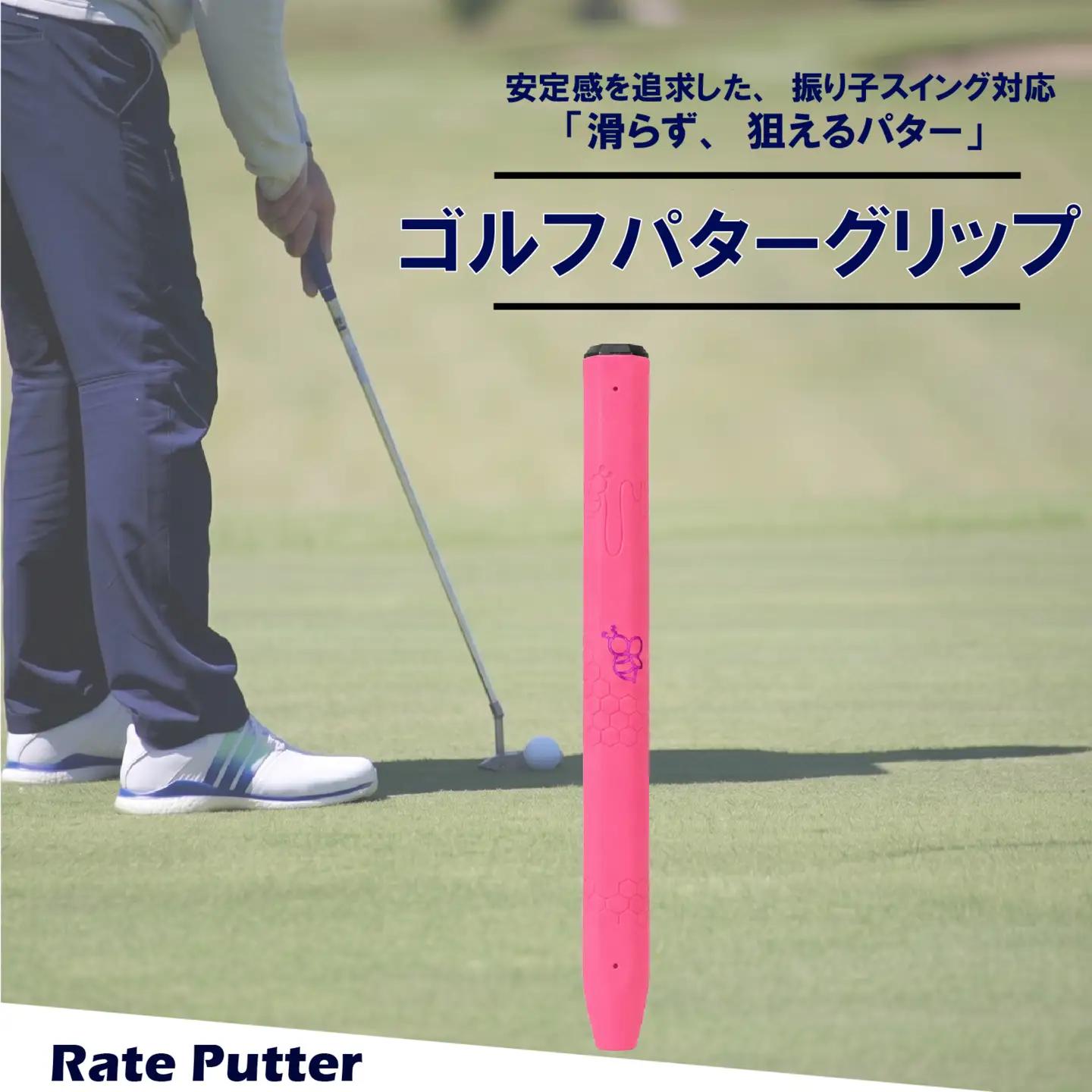 ゴルフパターグリップ RATE PUTTER 本体 / マーク ピンク グリップ