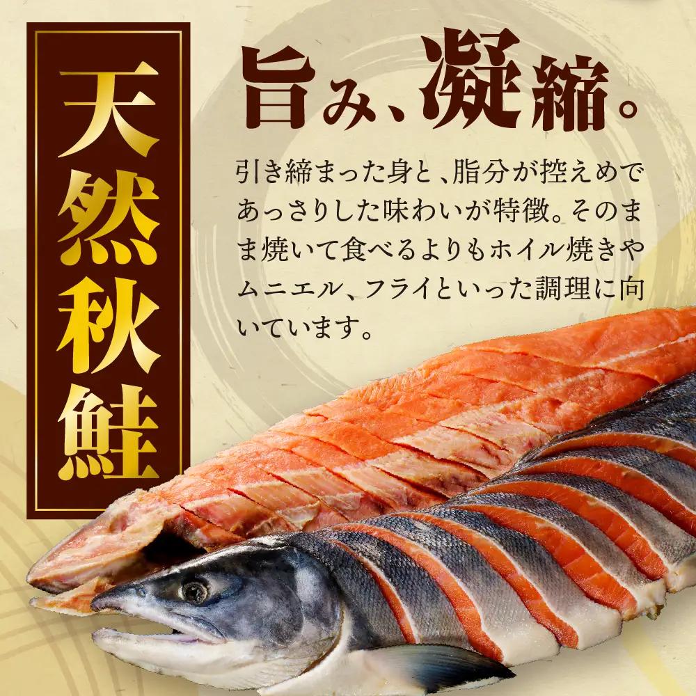 北海道産 新巻鮭 姿切身2kg