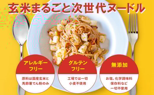【定期便：全2回】スーパー麺　細麺　4食セット