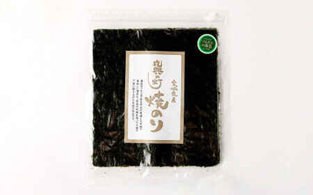 海苔 焼き海苔 全型 20枚 浦戸産 初摘み 塩竈市 今野商店 イチオシ