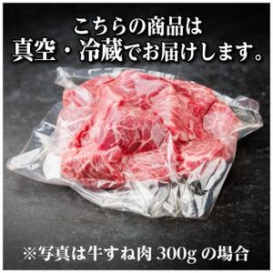 飛騨牛 牛すね肉 角切り 約400g 訳あり【冷蔵便】A4～A5等級【配送不可地域：離島】【1634638】