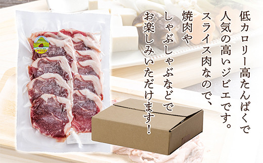 佐賀県多久産　冷凍　いのしし肉（スライス）（※画像はイメージです）