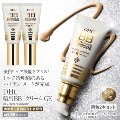 ふるさと納税 横浜市 DHC薬用 BBクリーム GE【ナチュラルオークル03】2本セット