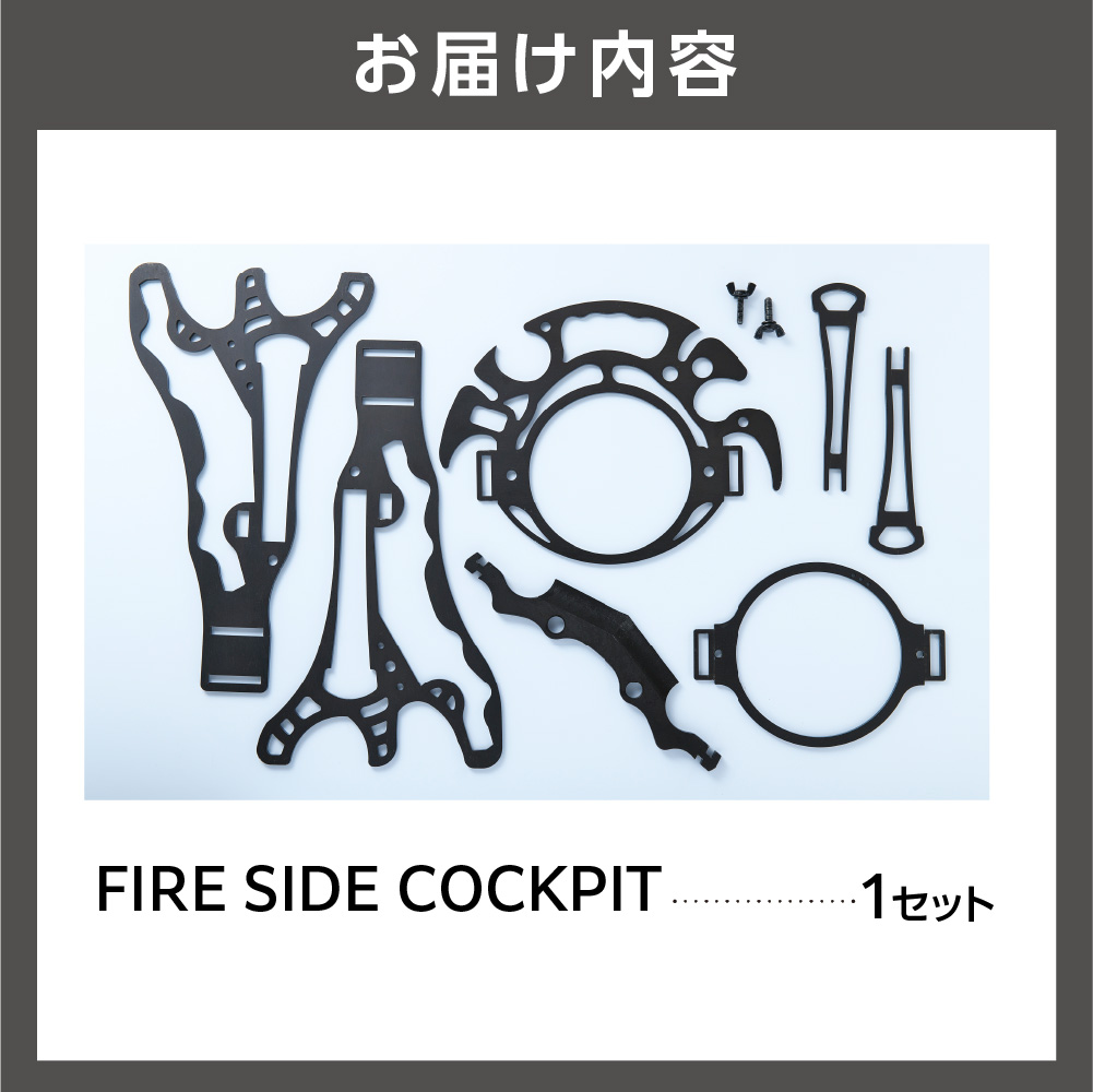 FIRE SIDE COCKPIT｜薪割り機・ギアハンガー_is049-009-000