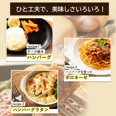 ふるさと納税 淡路市 淡路島たまねぎプレミアムハンバーグ(ソース付)150g×8個　ai01755 |  | 03