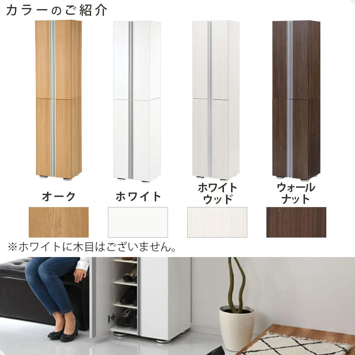 ［完成品＋設置付き］シューズボックス ミラーなし 幅45cm（ホワイトウッド）シューズラック 扉付き スリム 12段 靴箱 大容量 木製 シューズボックス 縦長 靴収納棚 下駄箱 ブーツ おしゃれ S
