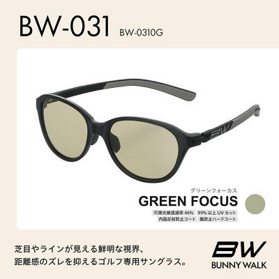 ふるさと納税 東大阪市 BUNNY WALK ゴルフ専用サングラス BW-031 BW-0310G グリーンフォーカス