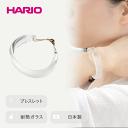 【ふるさと納税】＼レビューキャンペーン／HARIO バングル「スモーク」シリーズ［HAA-SK-BG］｜耐熱 ガラス アクセサリー ブレスレット ハリオ ランプワークファクトリー フォーマル カジュアル おしゃれ 20代 30代 40代 お祝 ご褒美 記念品 人気 ハンドメイド 手作り _EB12