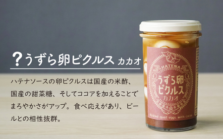 ピクルス 酒のつまみは？ピクルスセット ご自宅用 | おつまみ