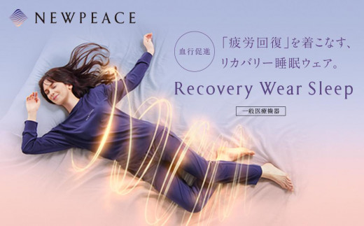 
                  NEWPEACE Recovery Wear Sleep Set Long【ネイビー／グレージュ】 | ニューピース リカバリーウェア スリープ  睡眠サポート 快眠 着心地 健康 疲労回復 人気 おすすめ パジャマ ナイトウェア 送料無料 名古屋市
                