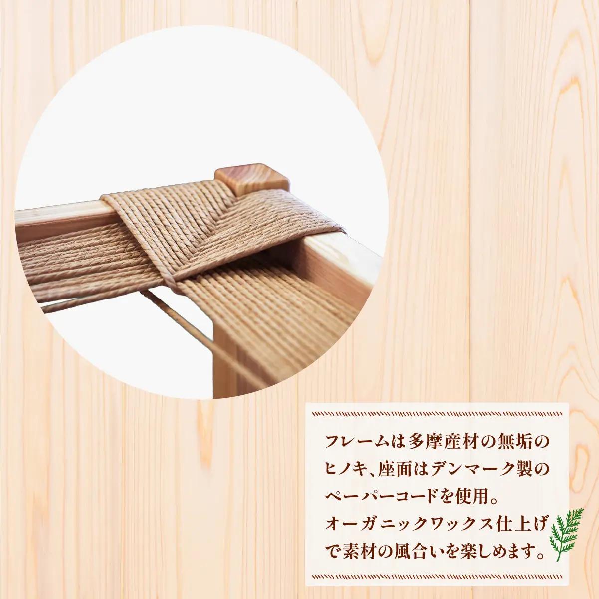 家具 スツール 2027年7~9月お届け K stool想いを編んだスツール | 多摩産材 家具 木製 天然木 無垢材 桧 ひのき ヒノキ 国産材 木工品 職人 手仕事 インテリア 生活雑貨 日用品 